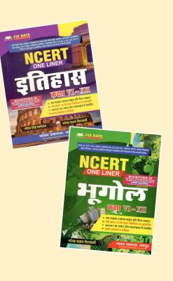 Chyavan 02 Book Combo Set NCERT One Liner Class 6 to 12th For All Competitive Exam Latest Edition